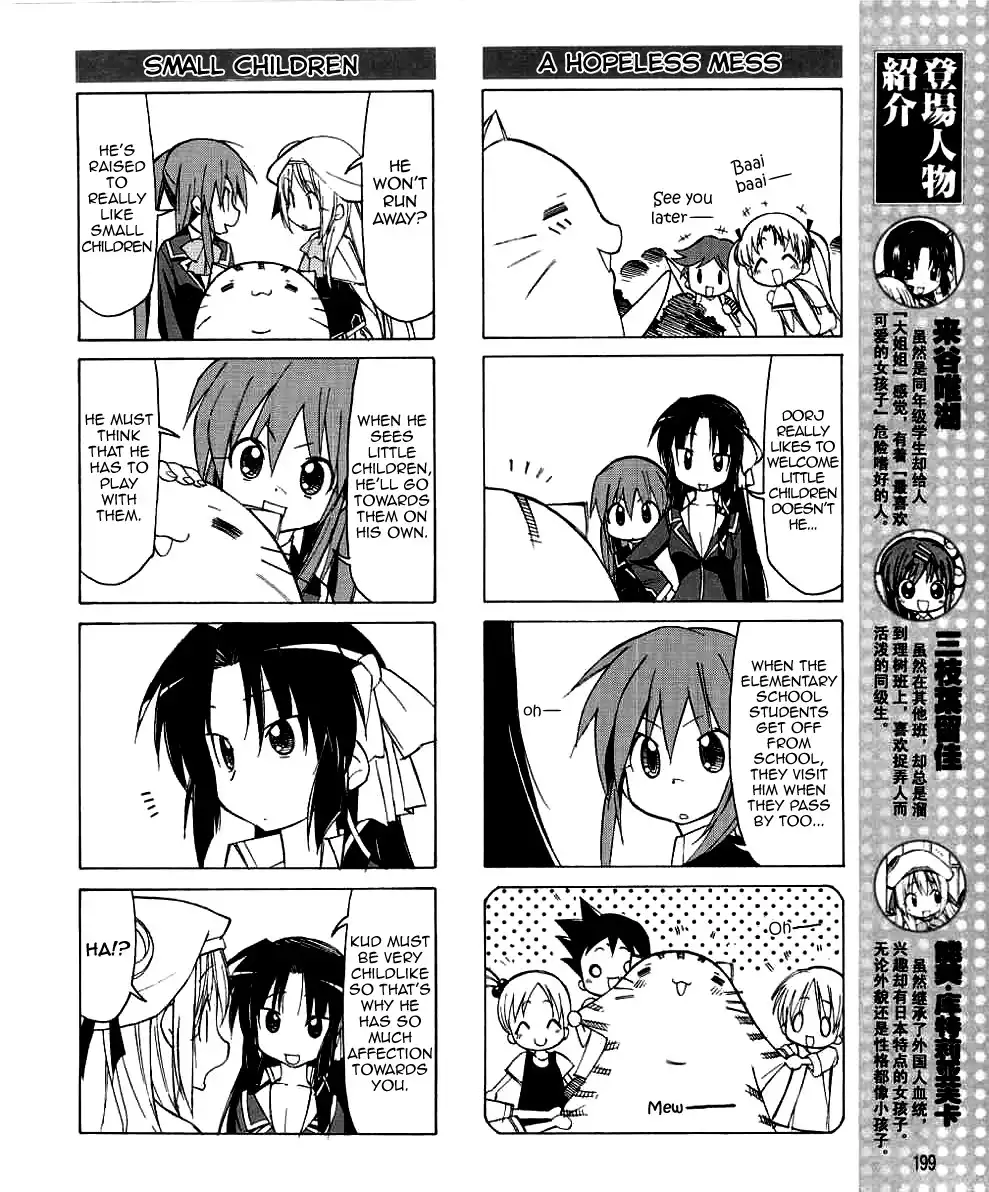 Little Busters! The 4-Koma Chapter 23 5